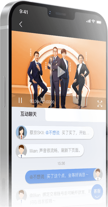 领峰环球APP 实盘直播与互动聊天界面