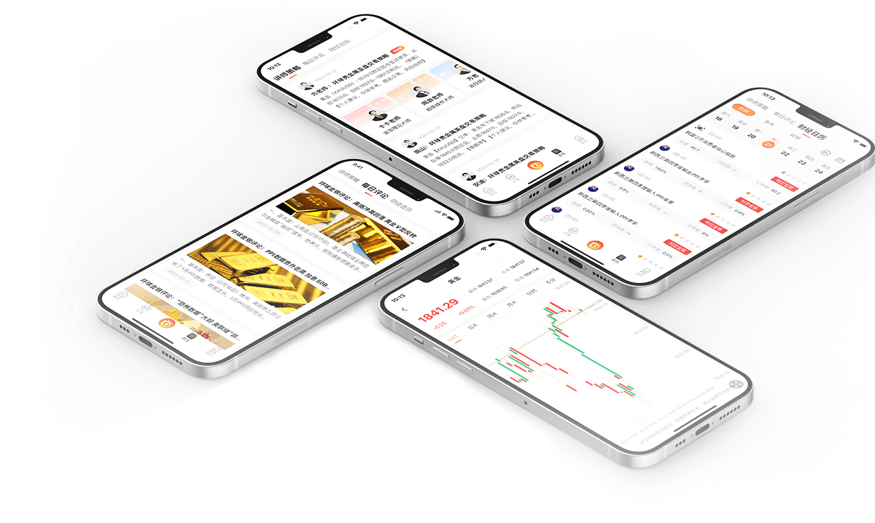 领峰环球APP 财经资讯界面演示