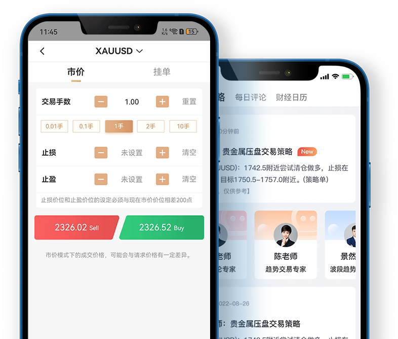 领峰环球APP 手机